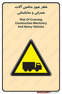 Crossing , Construction , Machinery , Heavy , Vehicles , تردد , دستگاه های , ساخت و ساز , 