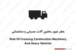 Crossing , Construction , Machinery , Heavy , Vehicles , تردد , دستگاه های , ساخت و ساز , 