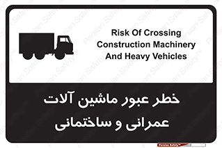 Crossing , Construction , Machinery , Heavy , Vehicles , تردد , دستگاه های , ساخت و ساز , 