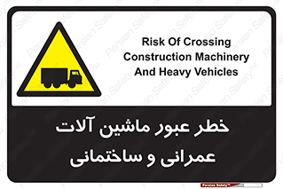 Crossing , Construction , Machinery , Heavy , Vehicles , تردد , دستگاه های , ساخت و ساز , 