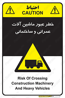 Crossing , Construction , Machinery , Heavy , Vehicles , تردد , دستگاه های , ساخت و ساز , 
