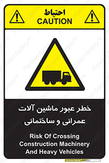 Crossing , Construction , Machinery , Heavy , Vehicles , تردد , دستگاه های , ساخت و ساز , 