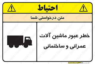 Crossing , Construction , Machinery , Heavy , Vehicles , تردد , دستگاه های , ساخت و ساز , 