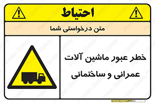 Crossing , Construction , Machinery , Heavy , Vehicles , تردد , دستگاه های , ساخت و ساز , 