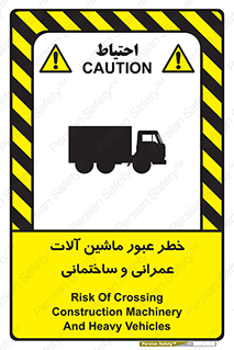 Crossing , Construction , Machinery , Heavy , Vehicles , تردد , دستگاه های , ساخت و ساز , 