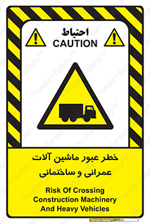 Crossing , Construction , Machinery , Heavy , Vehicles , تردد , دستگاه های , ساخت و ساز , 