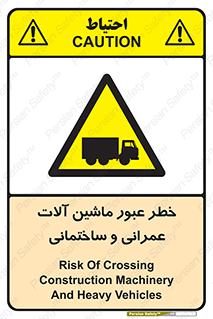 Crossing , Construction , Machinery , Heavy , Vehicles , تردد , دستگاه های , ساخت و ساز , 