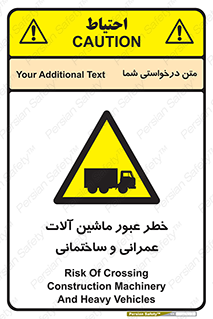 Crossing , Construction , Machinery , Heavy , Vehicles , تردد , دستگاه های , ساخت و ساز , 