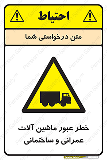Crossing , Construction , Machinery , Heavy , Vehicles , تردد , دستگاه های , ساخت و ساز , 