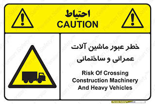 Crossing , Construction , Machinery , Heavy , Vehicles , تردد , دستگاه های , ساخت و ساز , 