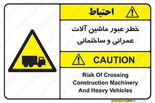 Crossing , Construction , Machinery , Heavy , Vehicles , تردد , دستگاه های , ساخت و ساز , 