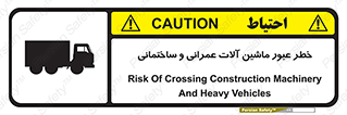 Crossing , Construction , Machinery , Heavy , Vehicles , تردد , دستگاه های , ساخت و ساز , 