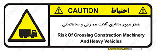 Crossing , Construction , Machinery , Heavy , Vehicles , تردد , دستگاه های , ساخت و ساز , 
