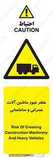 Crossing , Construction , Machinery , Heavy , Vehicles , تردد , دستگاه های , ساخت و ساز , 