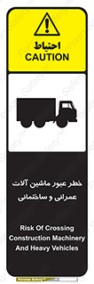 Crossing , Construction , Machinery , Heavy , Vehicles , تردد , دستگاه های , ساخت و ساز , 