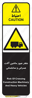 Crossing , Construction , Machinery , Heavy , Vehicles , تردد , دستگاه های , ساخت و ساز , 
