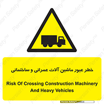 Crossing , Construction , Machinery , Heavy , Vehicles , تردد , دستگاه های , ساخت و ساز , 