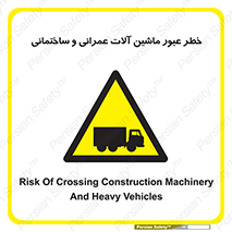 Crossing , Construction , Machinery , Heavy , Vehicles , تردد , دستگاه های , ساخت و ساز , 