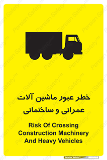 Crossing , Construction , Machinery , Heavy , Vehicles , تردد , دستگاه های , ساخت و ساز , 