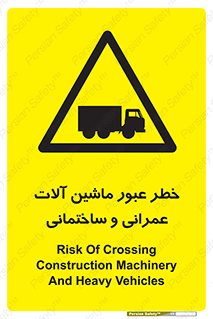 Crossing , Construction , Machinery , Heavy , Vehicles , تردد , دستگاه های , ساخت و ساز , 