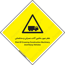 Crossing , Construction , Machinery , Heavy , Vehicles , تردد , دستگاه های , ساخت و ساز , 