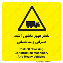 Crossing , Construction , Machinery , Heavy , Vehicles , تردد , دستگاه های , ساخت و ساز , 