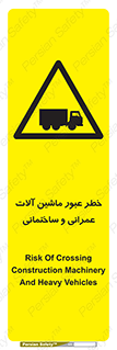 Crossing , Construction , Machinery , Heavy , Vehicles , تردد , دستگاه های , ساخت و ساز , 