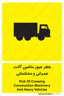 Crossing , Construction , Machinery , Heavy , Vehicles , تردد , دستگاه های , ساخت و ساز , 