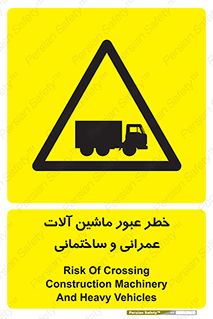 Crossing , Construction , Machinery , Heavy , Vehicles , تردد , دستگاه های , ساخت و ساز , 
