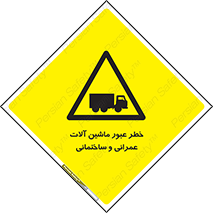 Crossing , Construction , Machinery , Heavy , Vehicles , تردد , دستگاه های , ساخت و ساز , 
