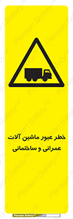 Crossing , Construction , Machinery , Heavy , Vehicles , تردد , دستگاه های , ساخت و ساز , 