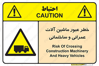 Crossing , Construction , Machinery , Heavy , Vehicles , تردد , دستگاه های , ساخت و ساز , 
