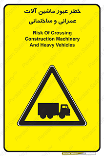 Crossing , Construction , Machinery , Heavy , Vehicles , تردد , دستگاه های , ساخت و ساز , 