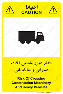 Crossing , Construction , Machinery , Heavy , Vehicles , تردد , دستگاه های , ساخت و ساز , 