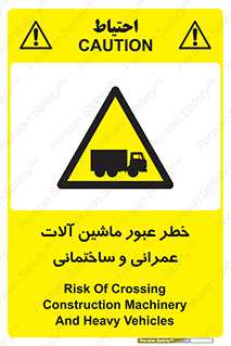 Crossing , Construction , Machinery , Heavy , Vehicles , تردد , دستگاه های , ساخت و ساز , 