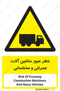 Crossing , Construction , Machinery , Heavy , Vehicles , تردد , دستگاه های , ساخت و ساز , 