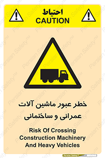 Crossing , Construction , Machinery , Heavy , Vehicles , تردد , دستگاه های , ساخت و ساز , 