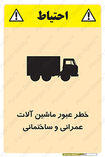 Crossing , Construction , Machinery , Heavy , Vehicles , تردد , دستگاه های , ساخت و ساز , 