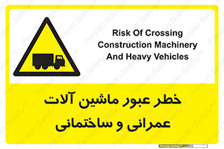 Crossing , Construction , Machinery , Heavy , Vehicles , تردد , دستگاه های , ساخت و ساز , 