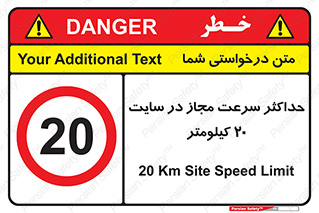 20 , Speed , Limit , محوطه , کارگاه , بیست , مورد تایید , 