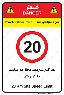 20 , Speed , Limit , محوطه , کارگاه , بیست , مورد تایید , 