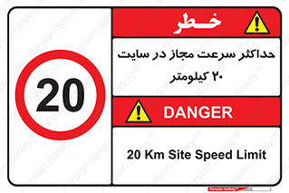 20 , Speed , Limit , محوطه , کارگاه , بیست , مورد تایید , 