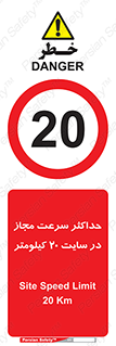 20 , Speed , Limit , محوطه , کارگاه , بیست , مورد تایید , 