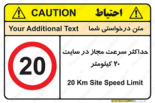 20 , Speed , Limit , محوطه , کارگاه , بیست , مورد تایید , 