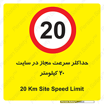 20 , Speed , Limit , محوطه , کارگاه , بیست , مورد تایید , 