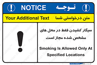 Smoking , Smoke , استعمال , دخانیات , مکان , محل , اعلام شده , 