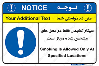Smoking , Smoke , استعمال , دخانیات , مکان , محل , اعلام شده , 