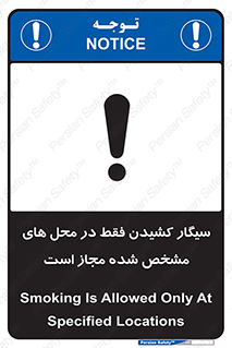 Smoking , Smoke , استعمال , دخانیات , مکان , محل , اعلام شده , 