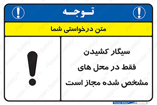 Smoking , Smoke , استعمال , دخانیات , مکان , محل , اعلام شده , 