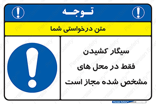 Smoking , Smoke , استعمال , دخانیات , مکان , محل , اعلام شده , 